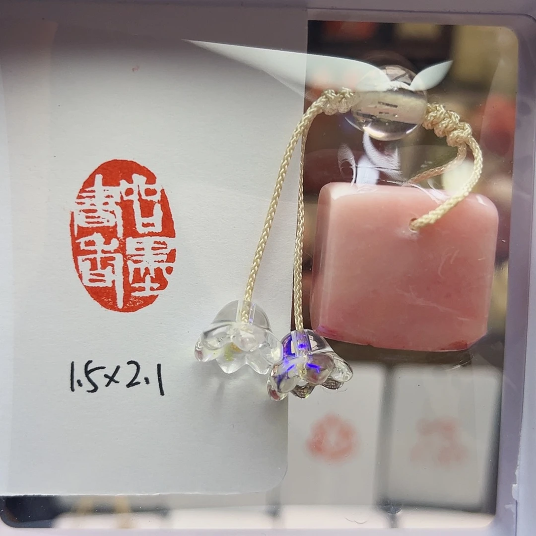 寿山石印石品墨书香1.5×2.1