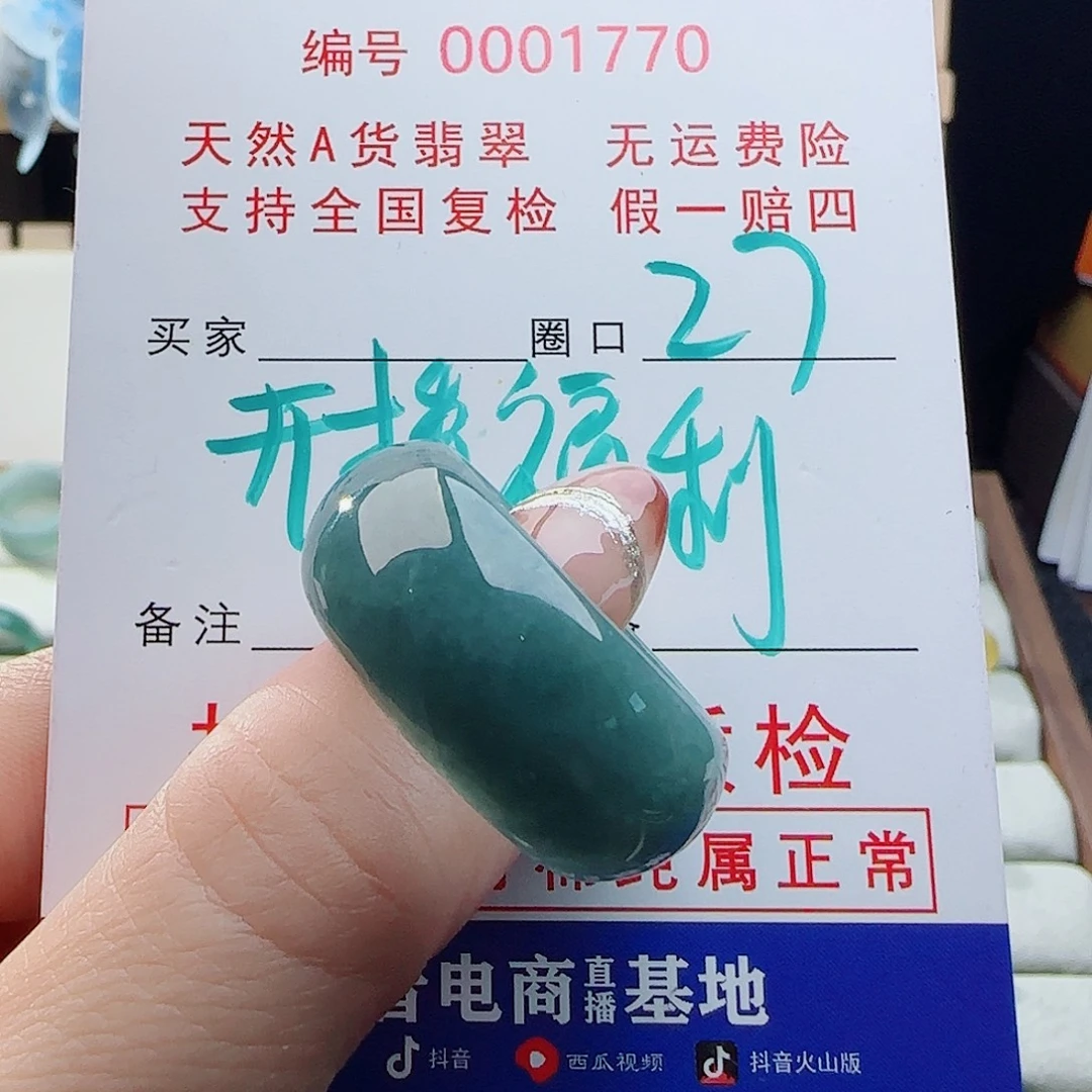 翡翠未镶嵌戒指戒指