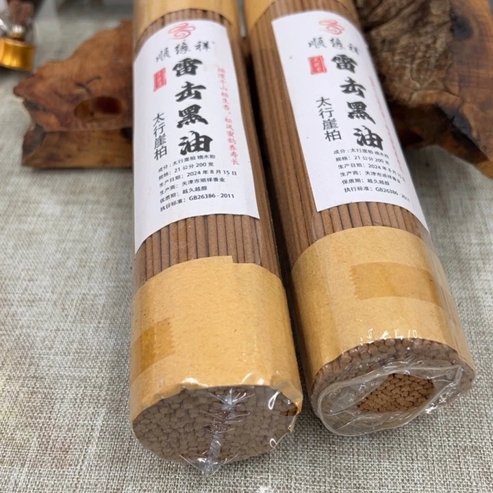 线香太行崖柏雷击黑油2包