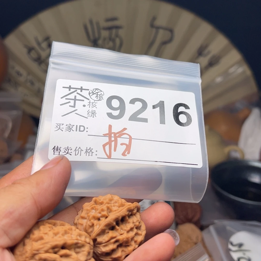 把件文玩核桃今天