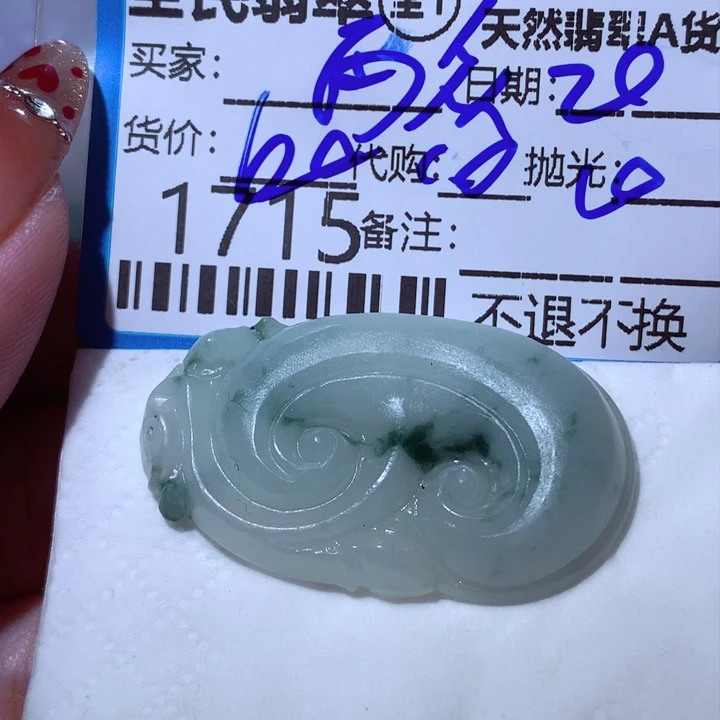 定制翡翠未镶嵌雨**同