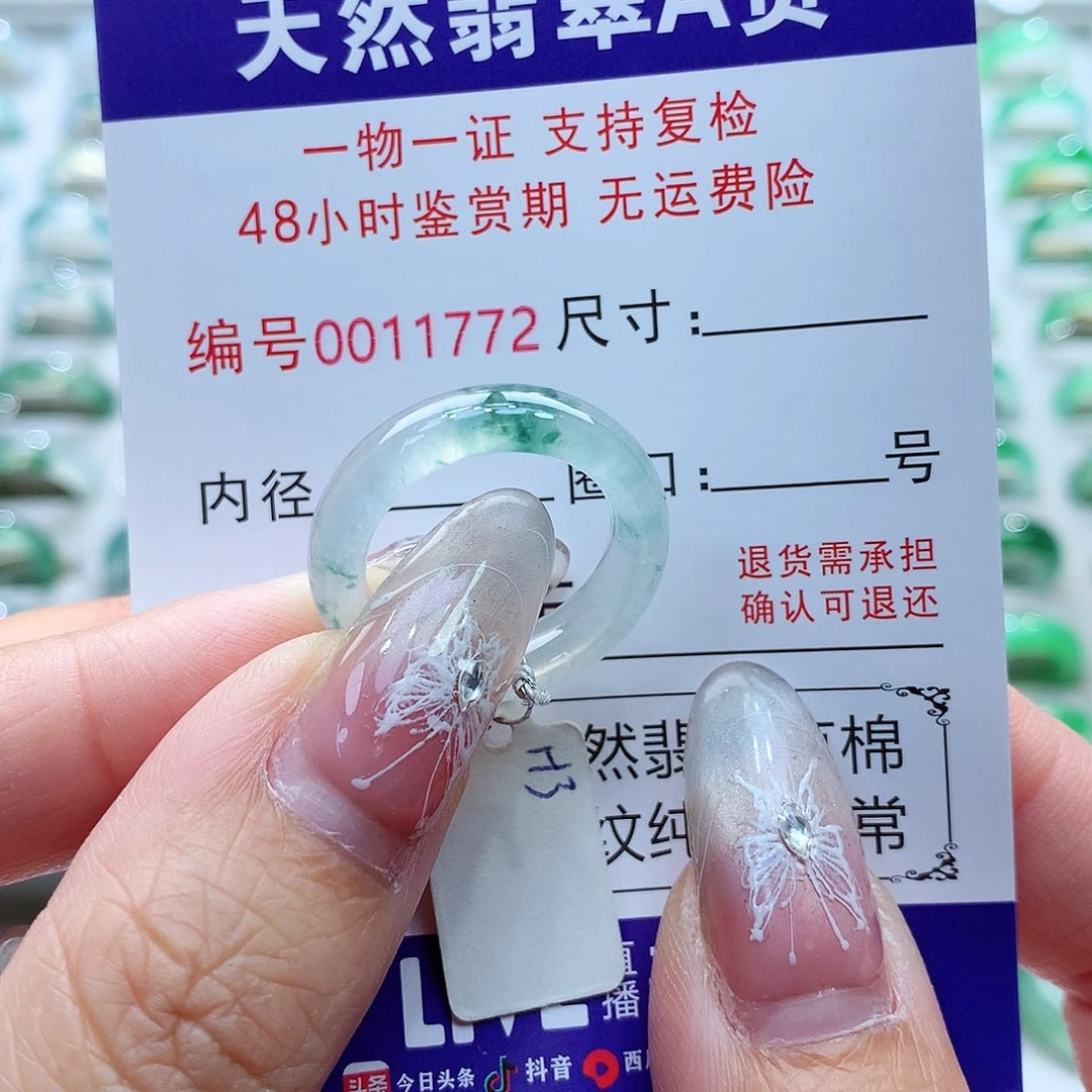 翡翠戒指未镶嵌14号