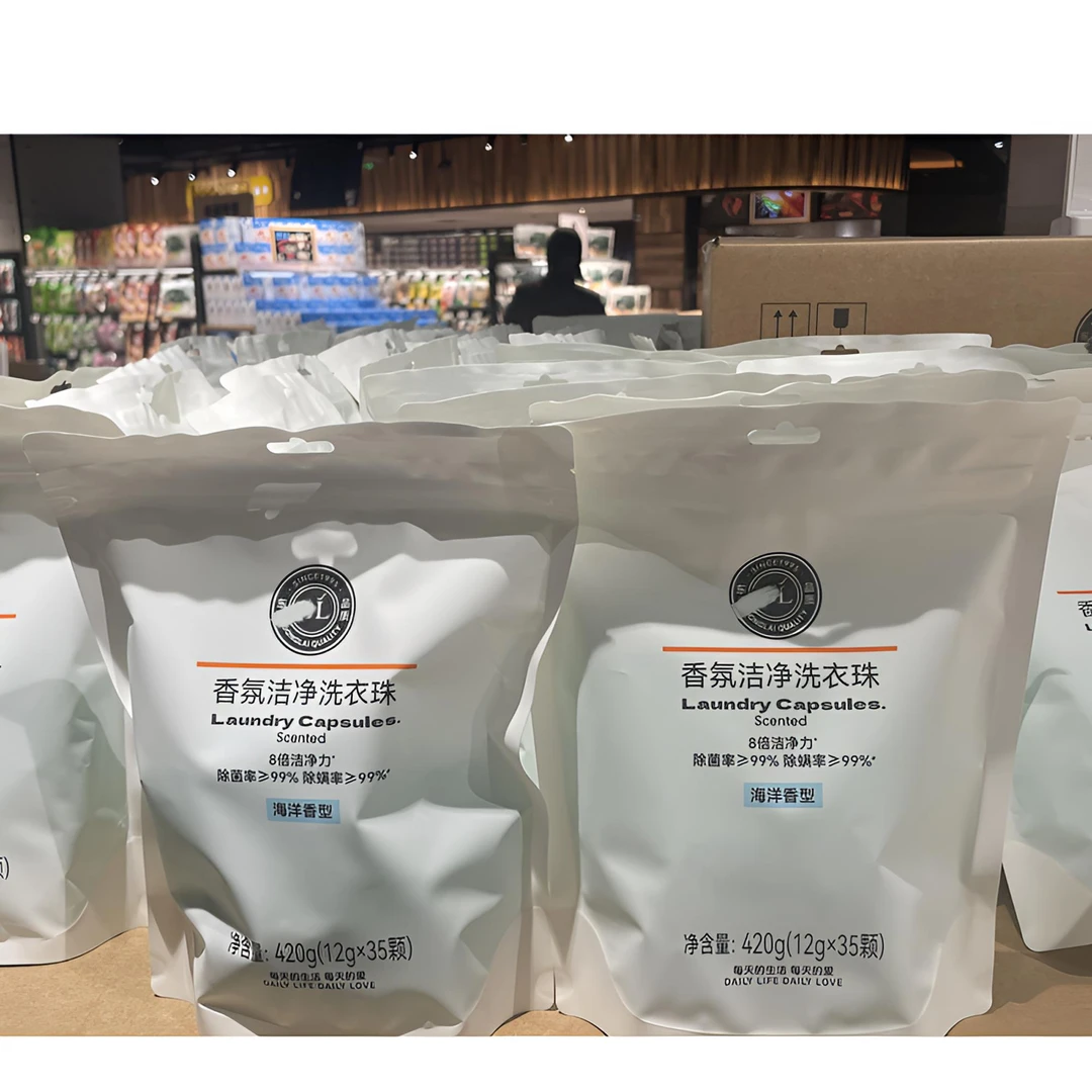 许昌超市代购自营品牌洁净香氛洗衣珠