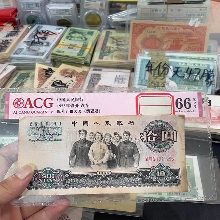 大团结一张流通品相1296
