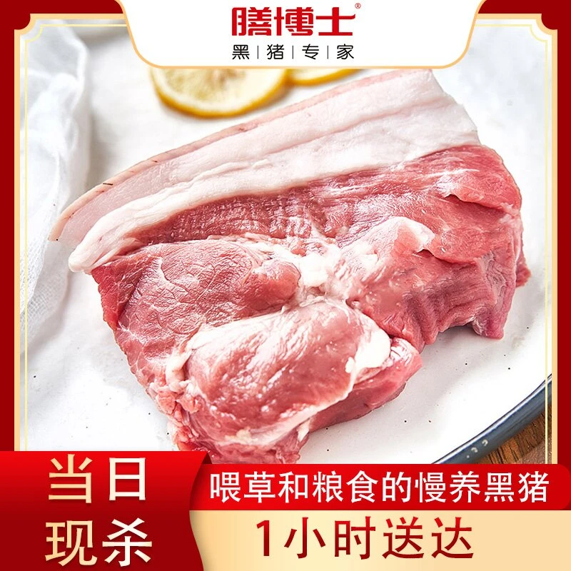 夹心肉带皮前腿肉500g