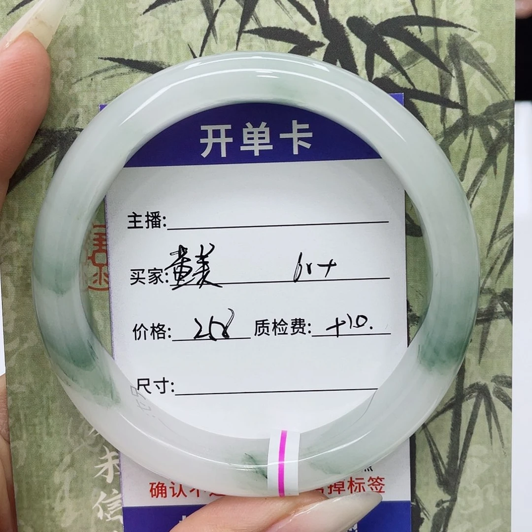 董***美石英质玉未镶嵌手镯