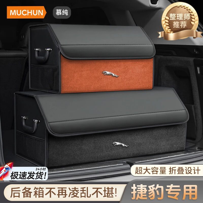 捷豹车载后备箱收纳箱FPACE XEL XE XFL XF XE EPACE汽车储物用品