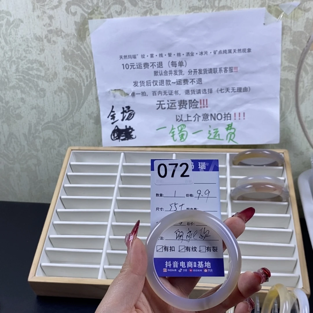 玛瑙/玉髓手镯未镶嵌吃****_