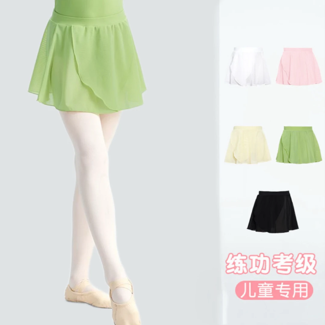 儿童舞蹈半身裙女童夏季芭蕾舞软网纱裙中国舞跳舞考级练功裙短裙