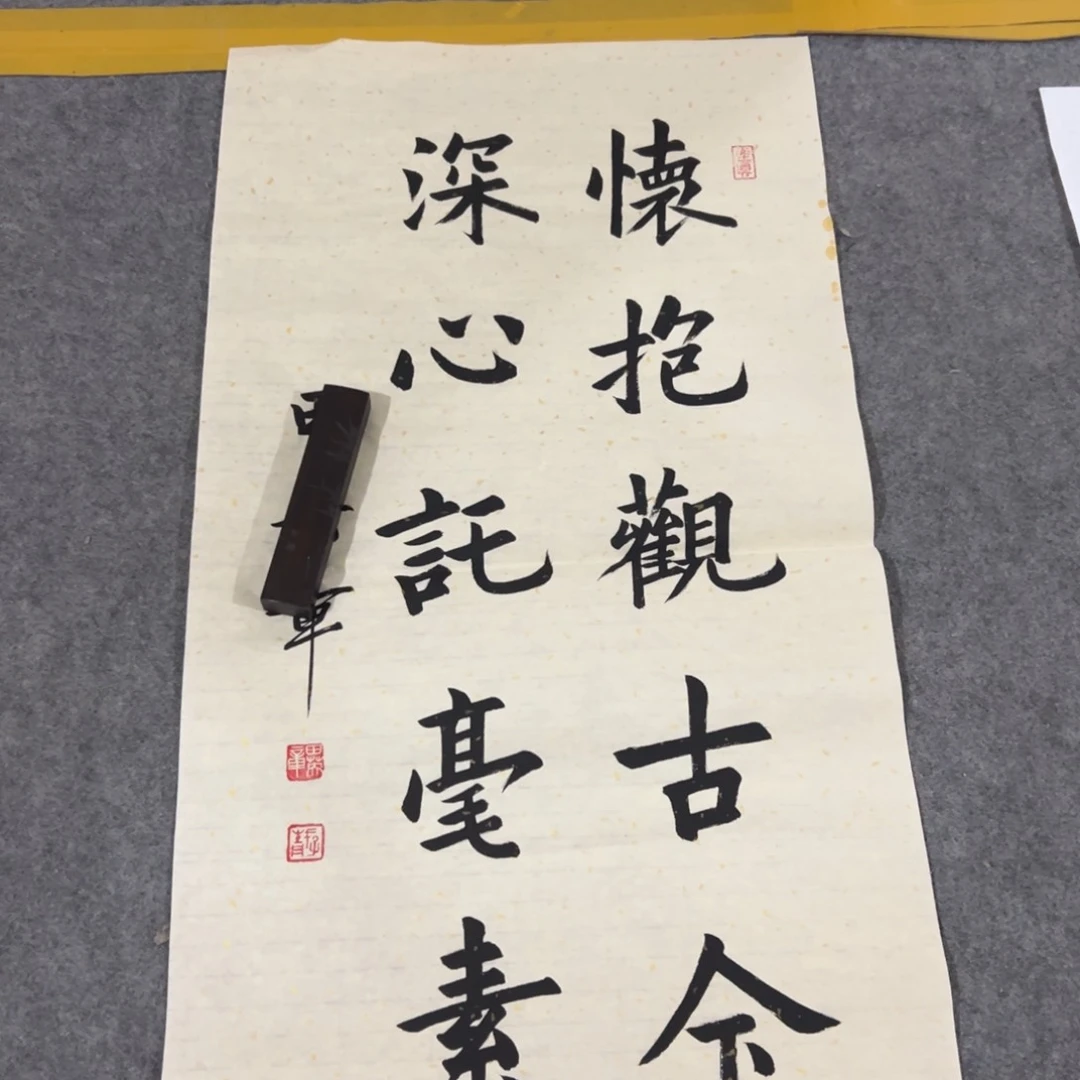 年画一二三四五六七八九