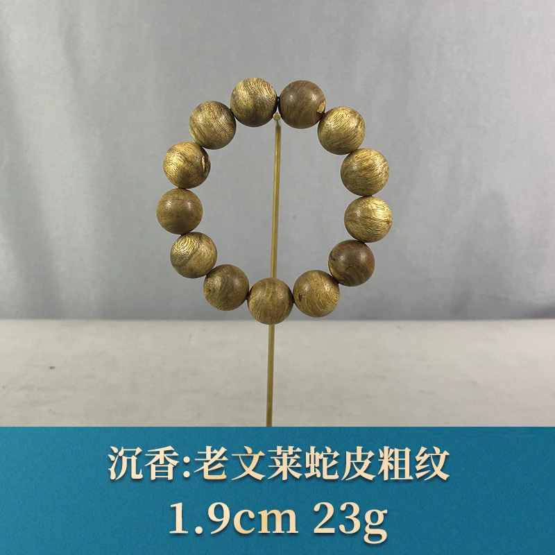 81992 老文莱蛇皮粗纹 沉香