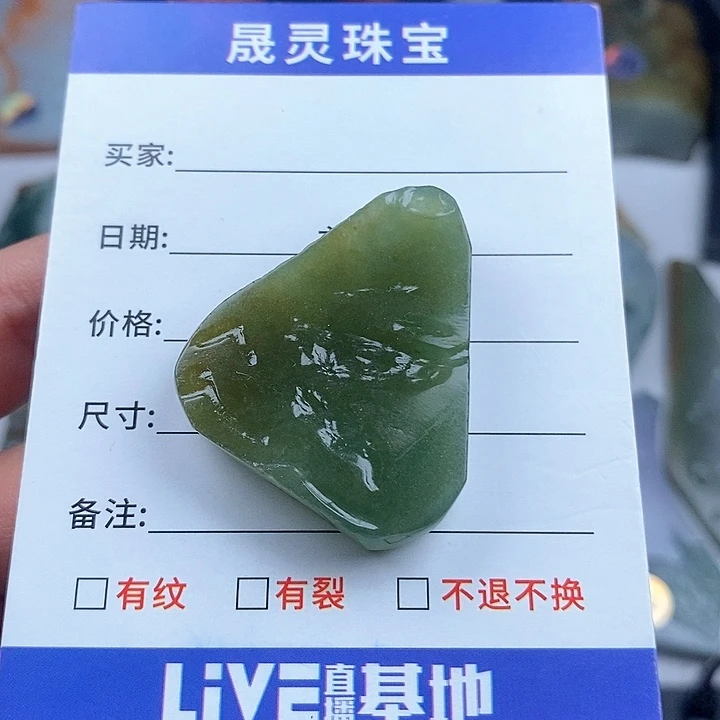 颈饰未镶嵌翡翠天然