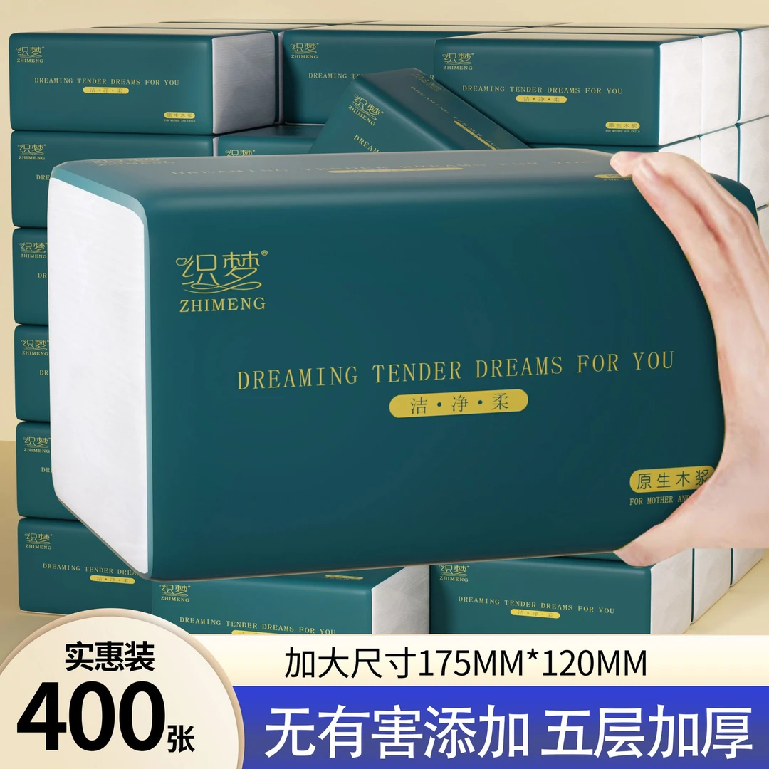 客厅厨房清洁母婴纸抽柔软纸巾家用擦手纸餐巾纸卫生纸大包抽纸
