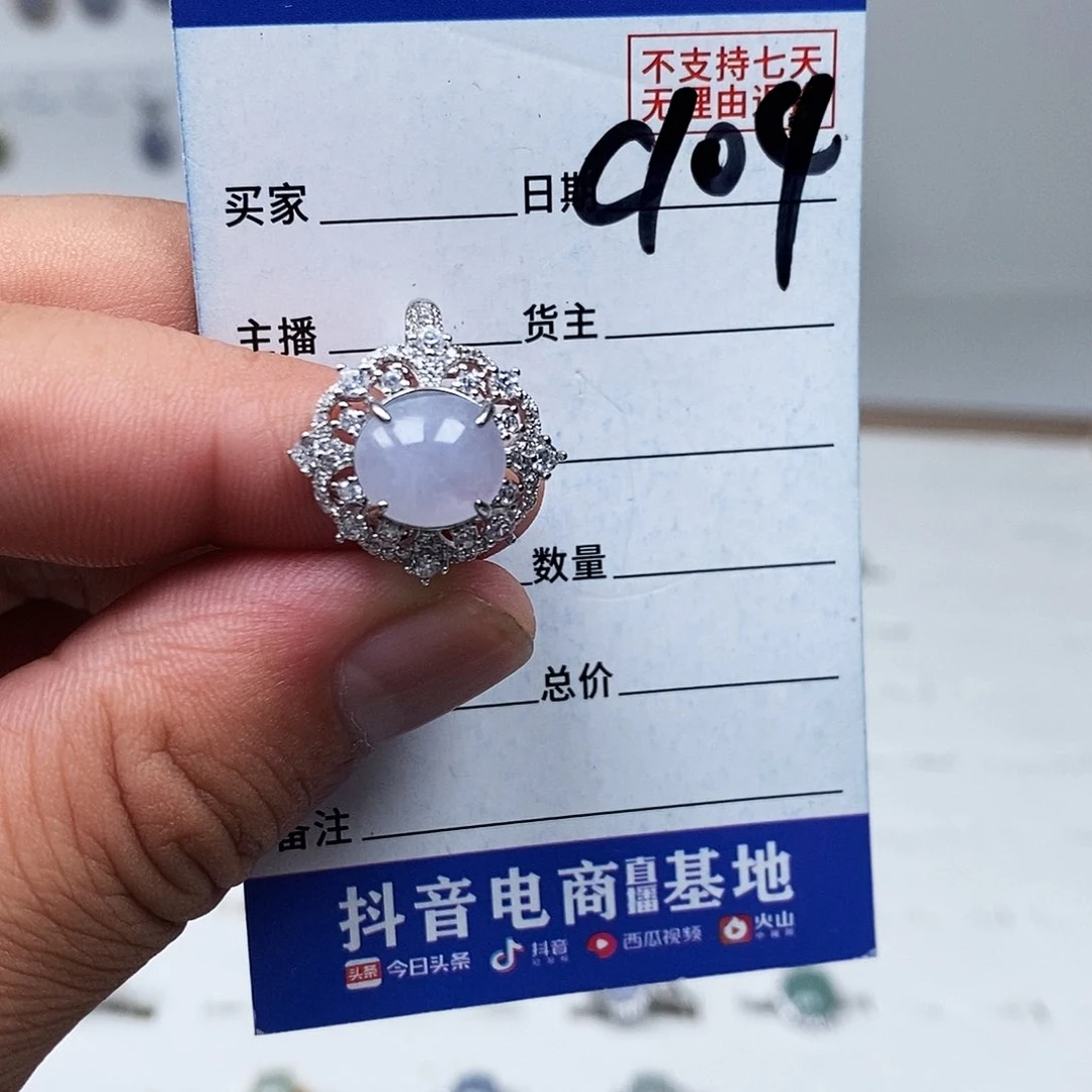 翡翠戒指未镶嵌戒指