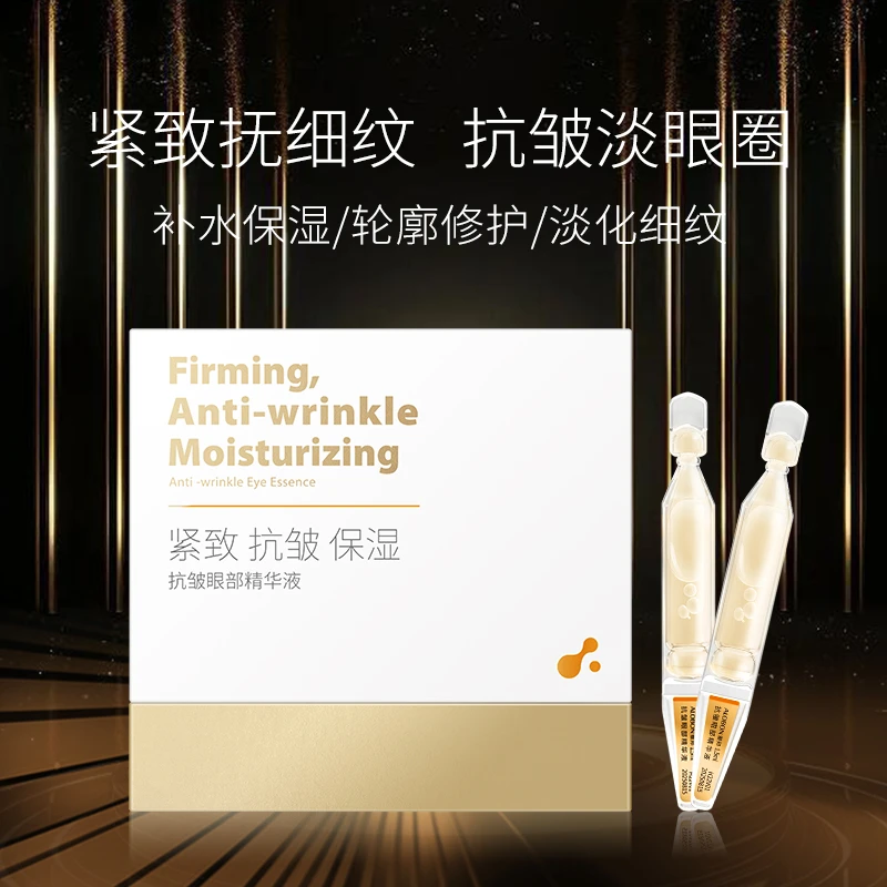 雅邦ALOBON抗皱眼部精华液