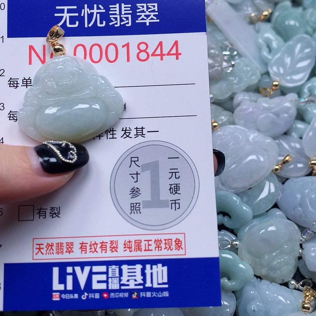 吊坠(不含链)未镶嵌翡翠