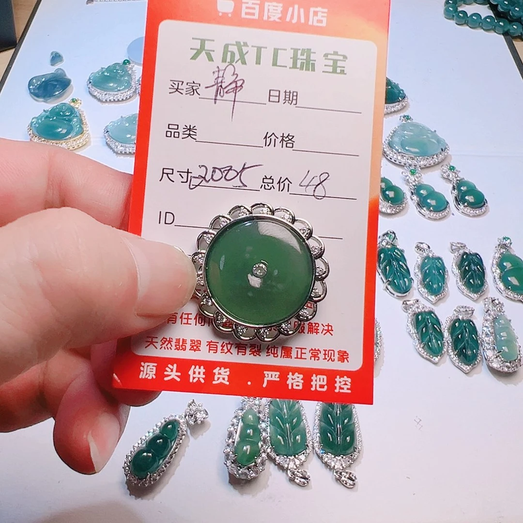 翡翠未镶嵌颈饰天然翡翠A货吊坠