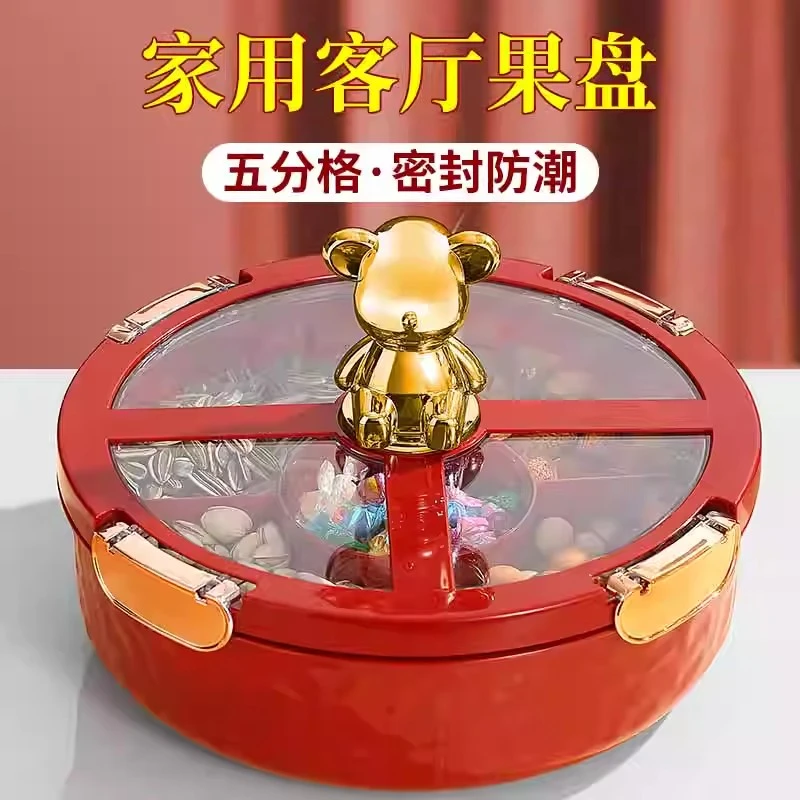 2025网红干果零食盘家用客厅旋转果盘过年瓜子糖果盘坚果盘收纳盒