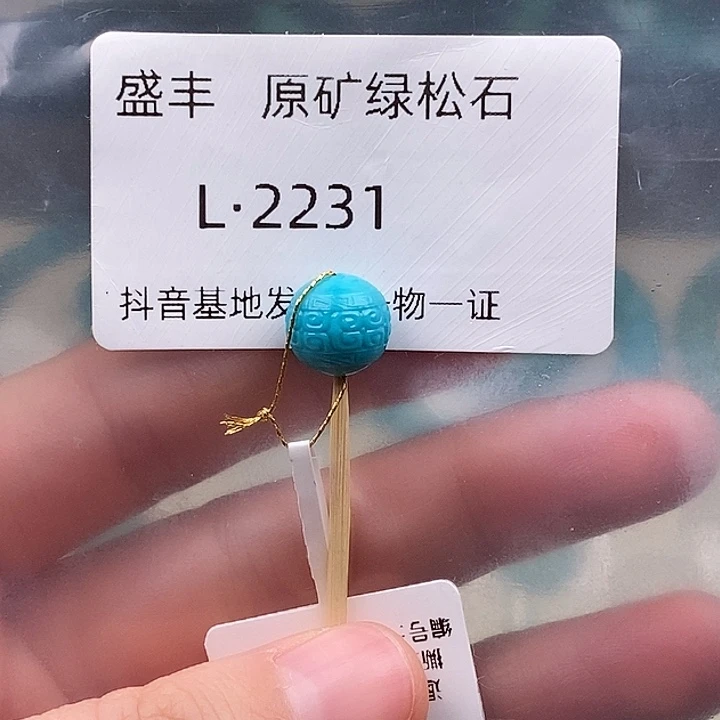 绿松石未镶嵌珠宝奇石10