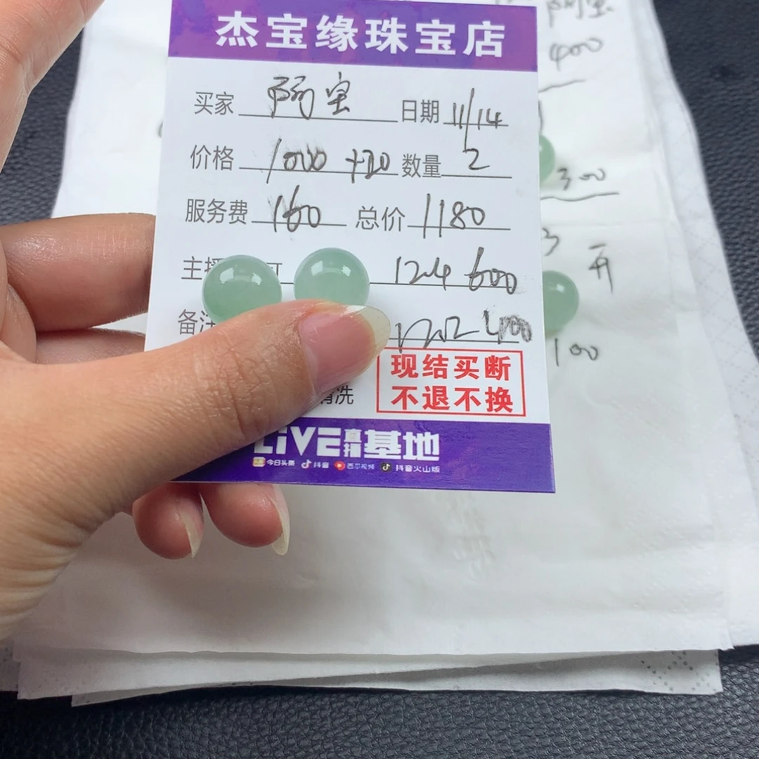 阿***8定制翡翠未镶嵌翡翠