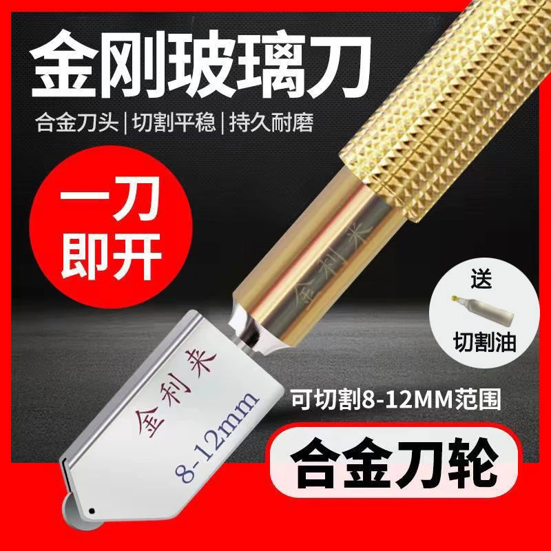 金利来金刚石玻璃瓷砖工具割瓷砖玻璃切割专业切割刀瓷砖切割正品