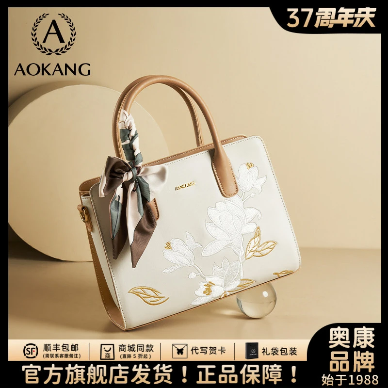 奥康新款复古刺绣手提包气质百搭时尚单肩包大容量女士手拎包爆款