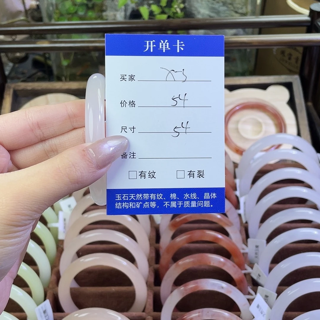 R***d玛瑙/玉髓未镶嵌手镯