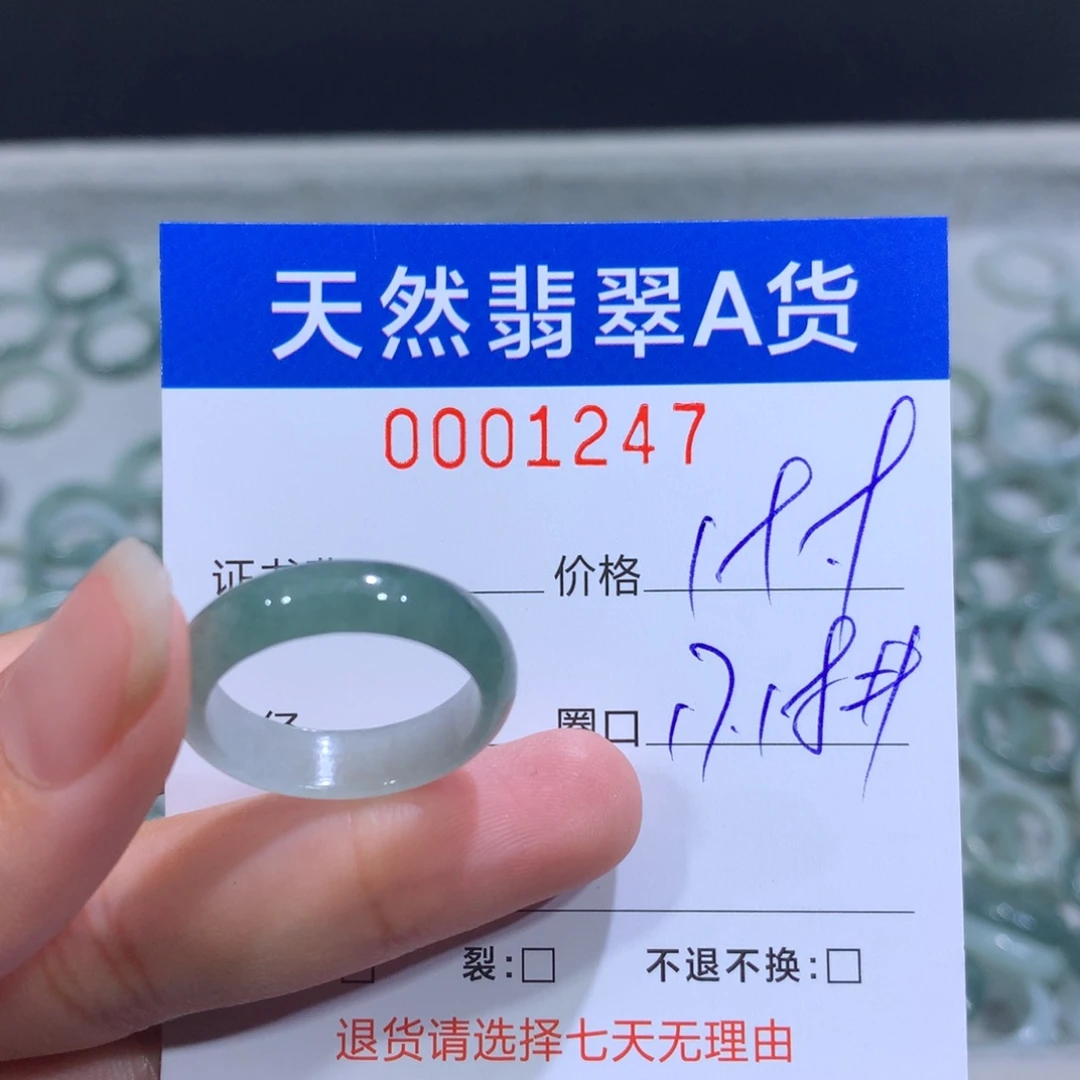 翡翠戒指未镶嵌翡翠