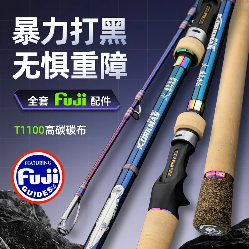 科马斯火麒麟雷强竿T1100碳布雷强竿sic导环七彩电镀XH远投雷强竿