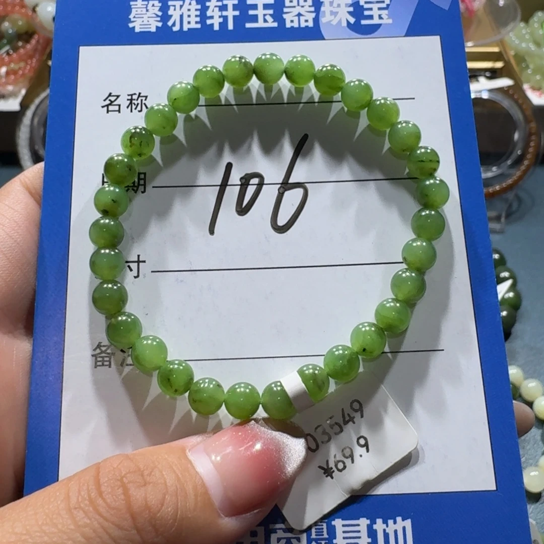 未镶嵌手串和田玉