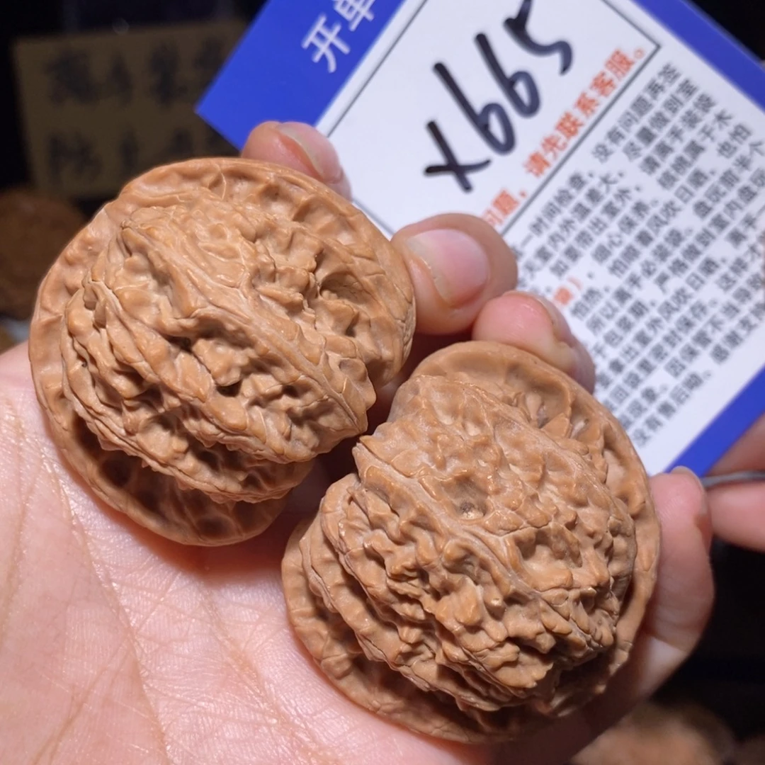 把件文玩核桃43全品球白x665