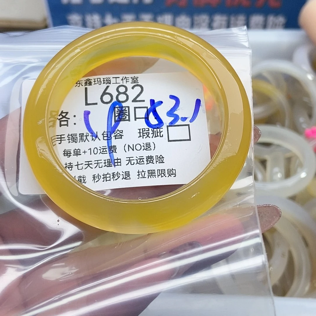 手镯玛瑙/玉髓未镶嵌?****理682