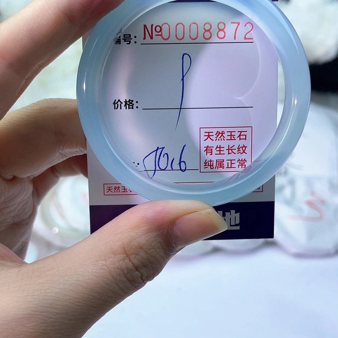 手镯玛瑙/玉髓未镶嵌872