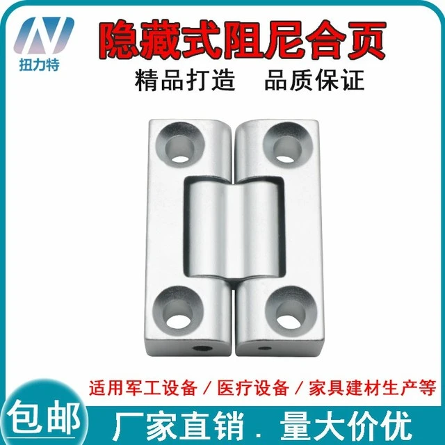 铝合金180度平开隐藏式阻尼合页 工业设备任意随意停折叠转轴铰链