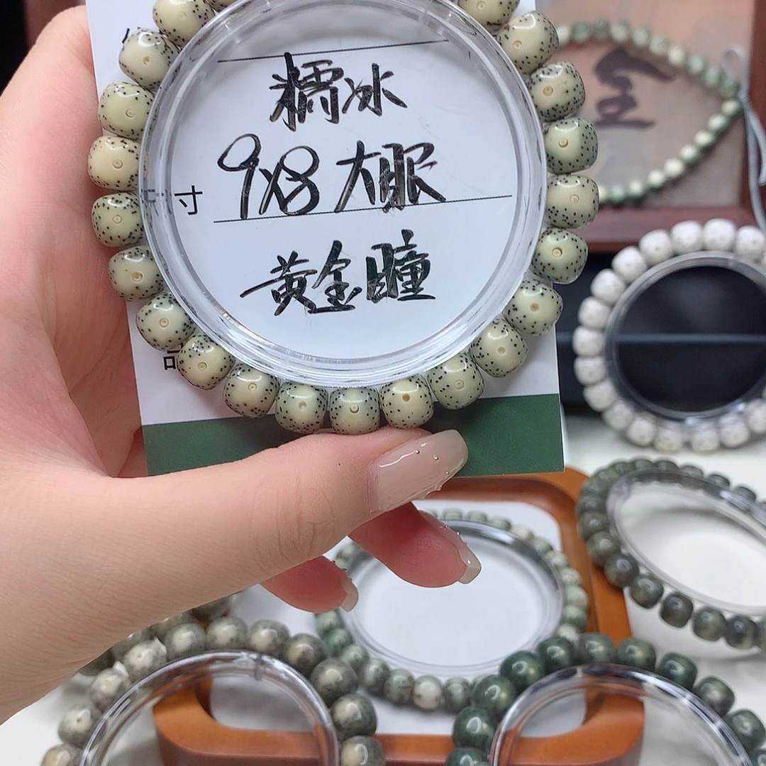 星月菩提手串月华星月菩提B糯冰 大眼睛