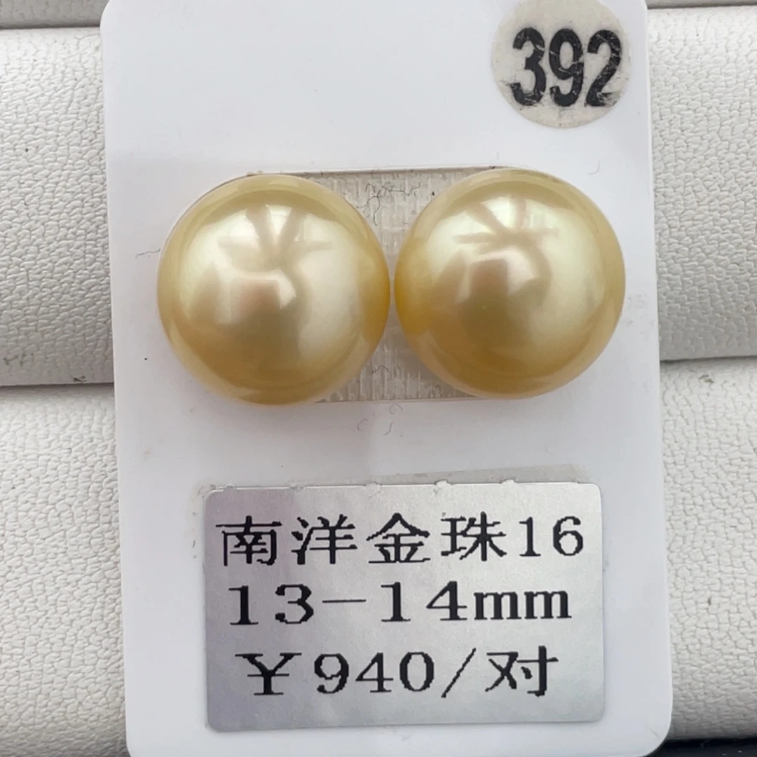 定制海水珍珠未镶嵌裸珠金珠13-14mm