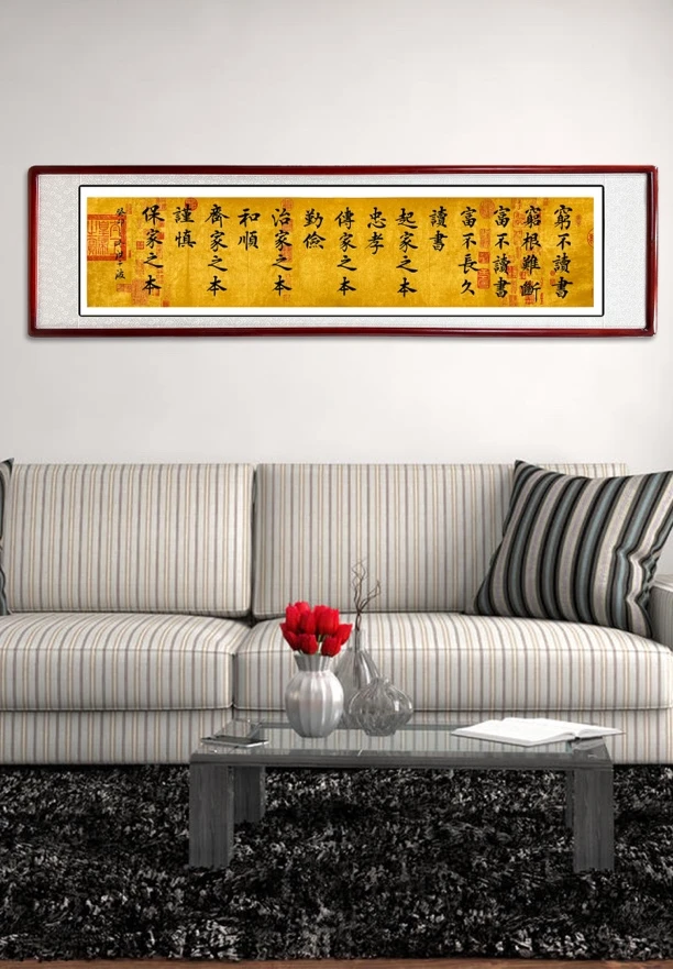 《穷不读书穷根难断》—欧楷家庭装饰字画挂画