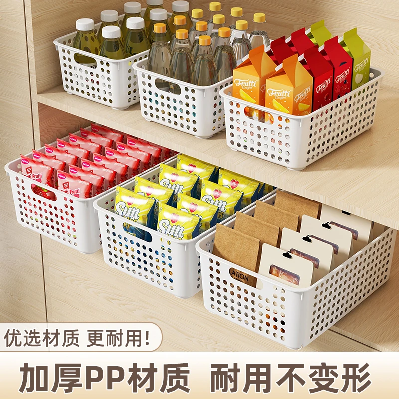 【到手5个】家用零食收纳玩具镂空收纳盒桌面收纳储物篮杂物储物筐