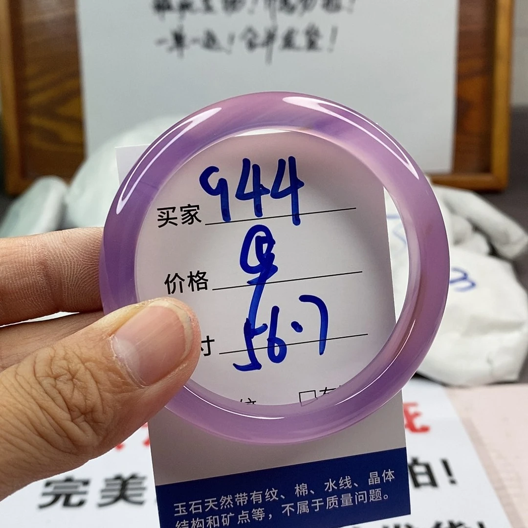 玛瑙/玉髓手镯未镶嵌944