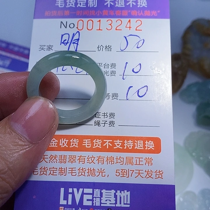 明***8定制翡翠未镶嵌翡翠