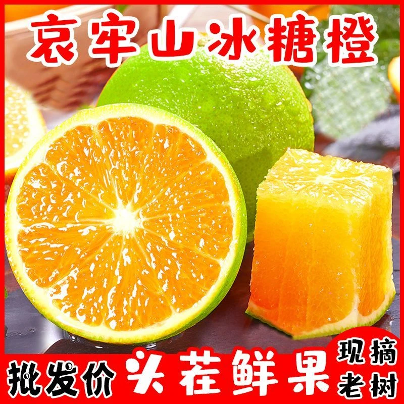 【头茬鲜果】云南哀牢山冰糖橙薄皮新鲜超甜青皮橙子一整箱批发