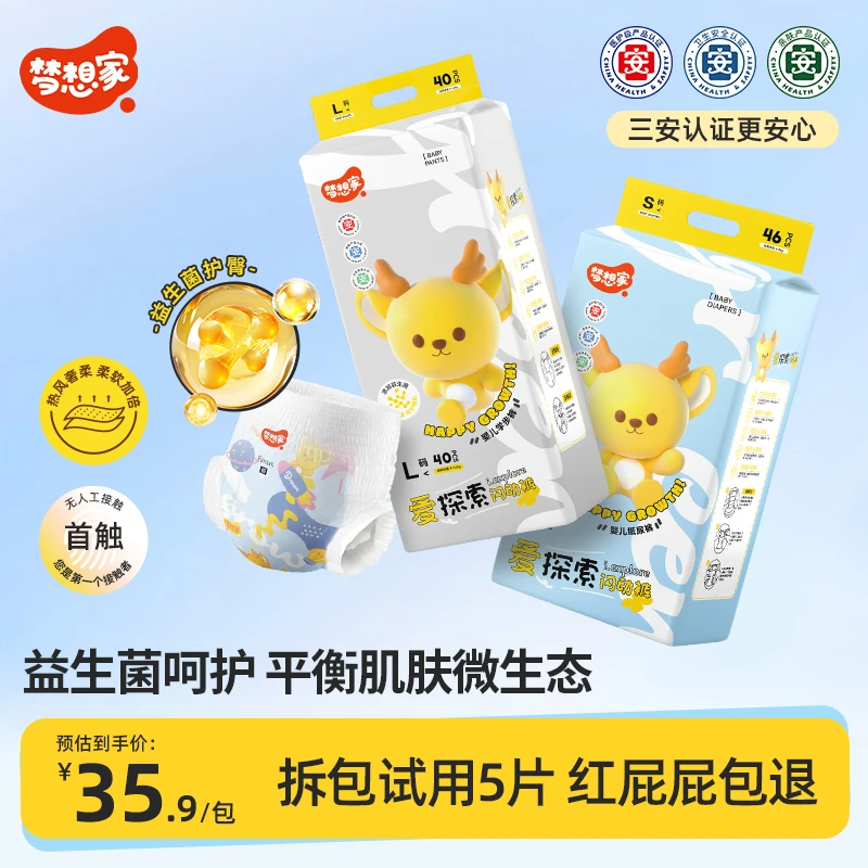 梦想家爱探索医护级婴儿拉拉裤超薄透气益生菌纸尿裤宝宝尿不湿
