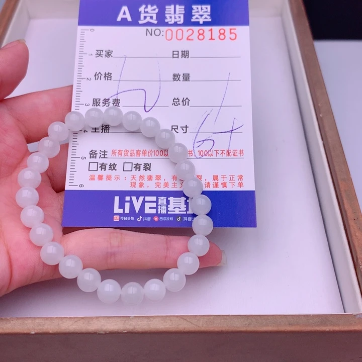 未镶嵌手链翡翠多样性