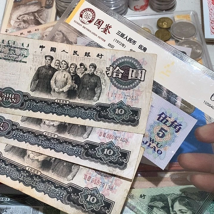 《****》三版币流通品大团结放漏