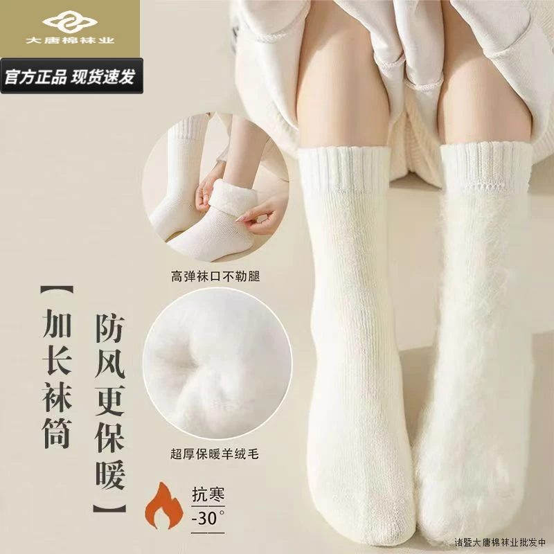 袜子女秋冬加绒加厚羊毛袜保暖舒适软糯中筒羊绒袜超厚简约毛圈袜