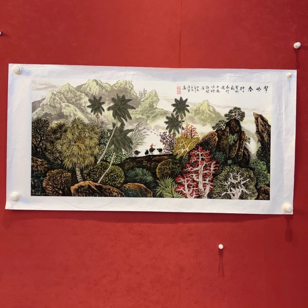 横款精品书画作品