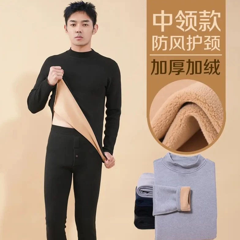 高个子男士冬季防寒190加长加厚加绒保暖内衣中领秋衣秋裤套