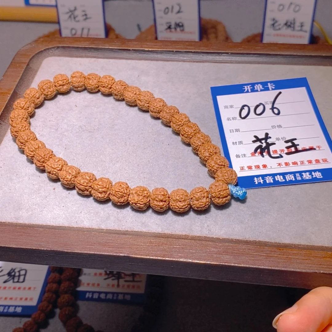 金刚菩提手串006花王9