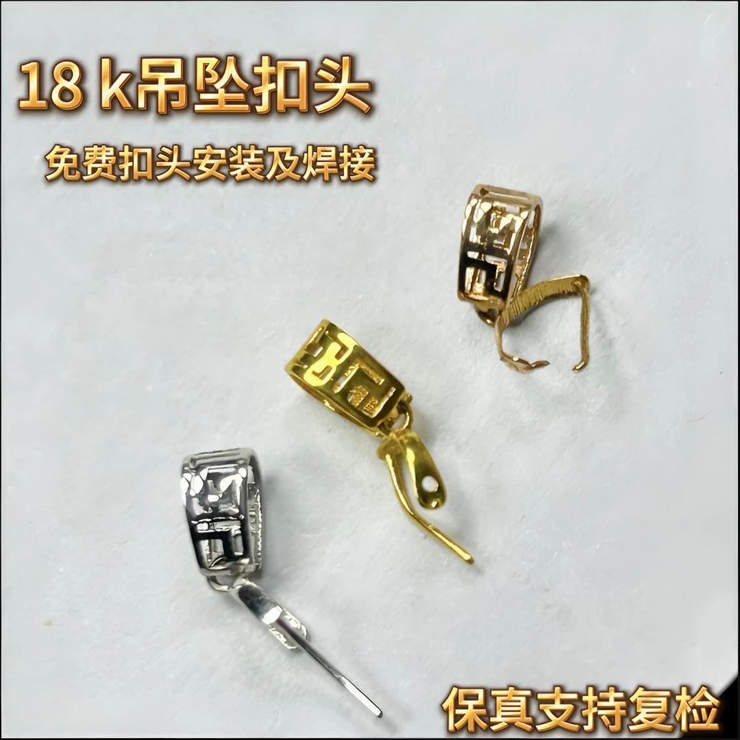18K金扣Au750黄金通体金材质加厚版FK106多样化发其一