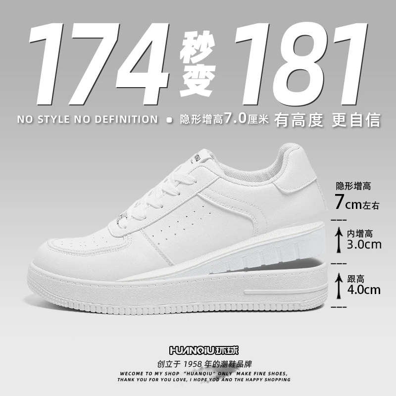 环球隐形增高白色板鞋男2025秋季新款时尚软底轻便百搭运动休闲鞋